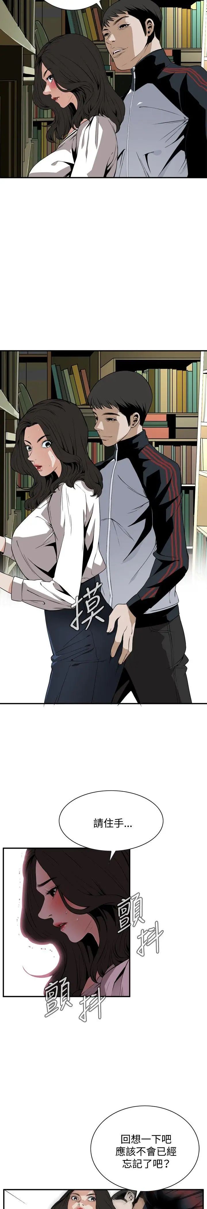 偷窥第40话-<第2季>好久不见1