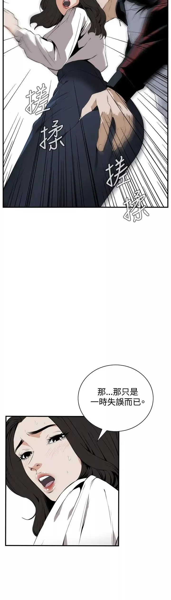 偷窺第40話-<第2季>好久不見1
