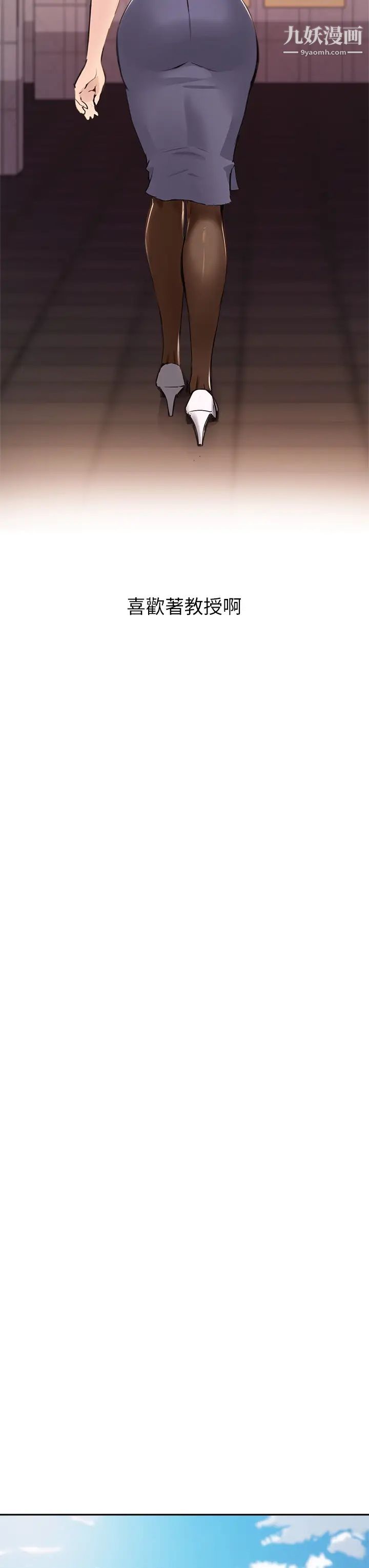 指导女大生第35话-教授,我不怕被看到!