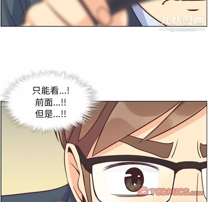 郑主任为何这样-第60话 - 图片 22