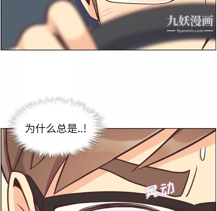 鄭主任為何這樣第60話