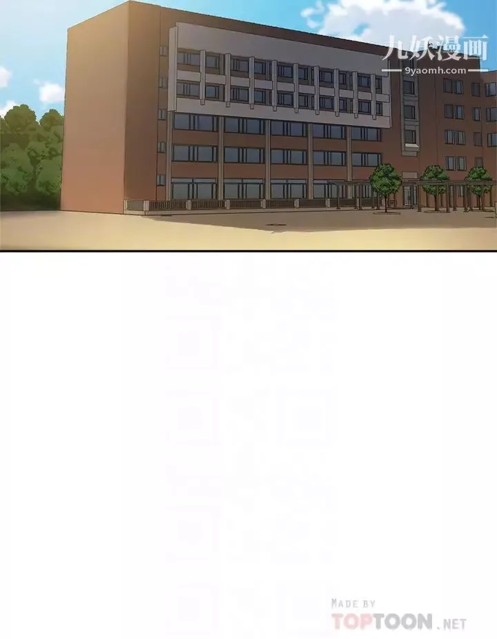 指导女大生-第35话-教授，我不怕被看到! - 图片 12