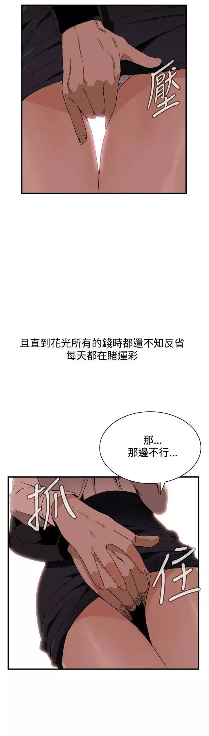 偷窺第40話-<第2季>好久不見1