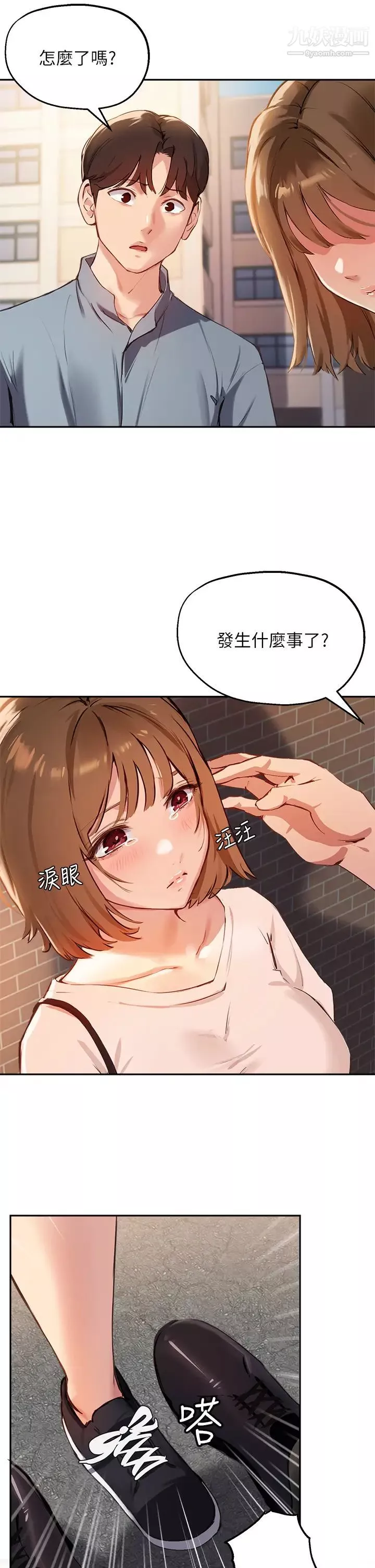 指导女大生-第35话-教授，我不怕被看到! - 图片 17