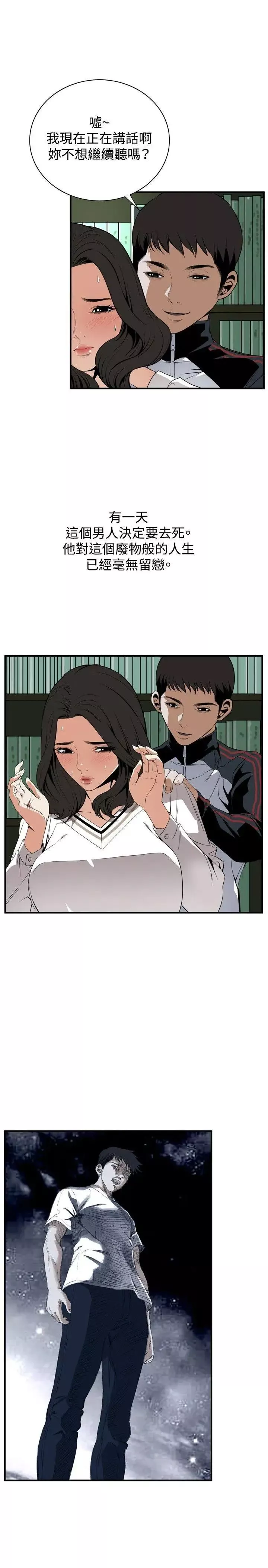 偷窺第40話-<第2季>好久不見1