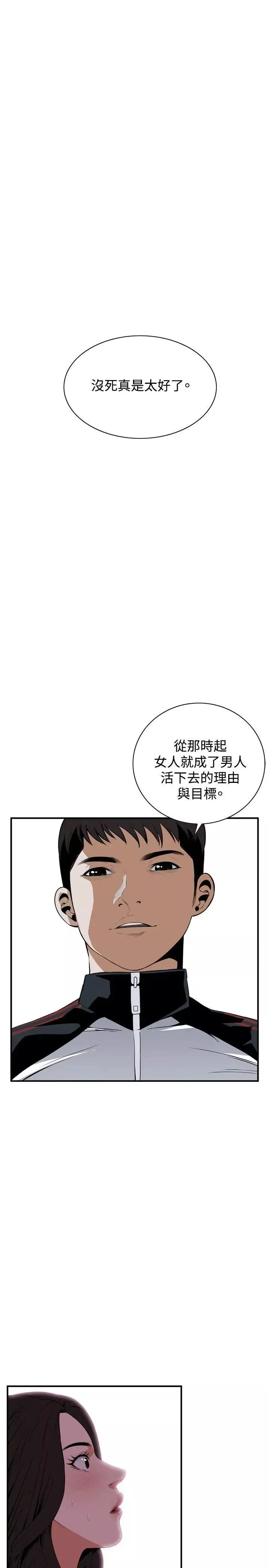 偷窺第40話-<第2季>好久不見1