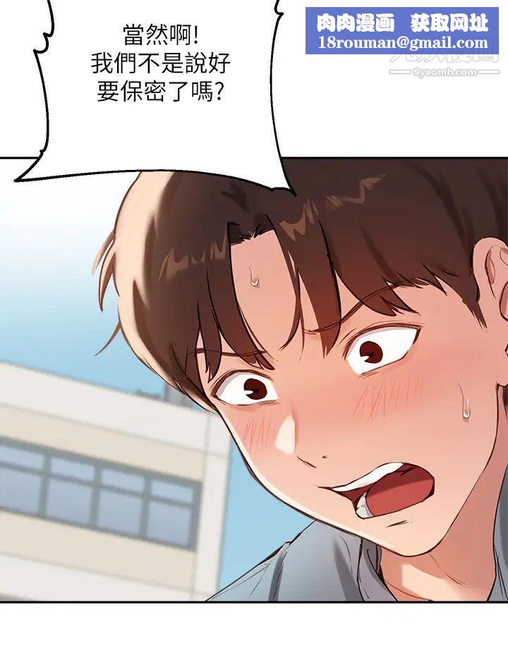 指导女大生第35话-教授,我不怕被看到!