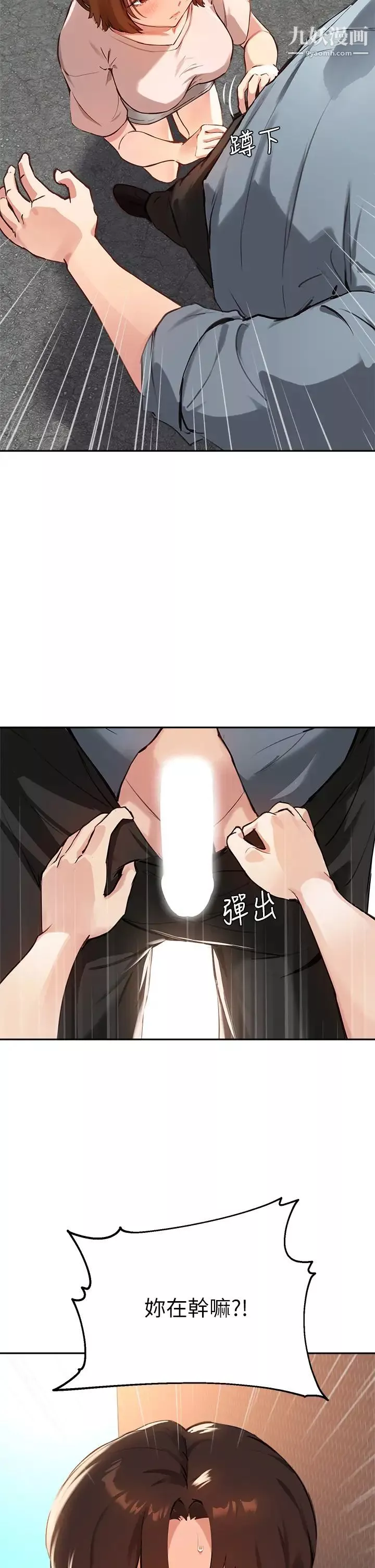 指导女大生-第35话-教授，我不怕被看到! - 图片 22