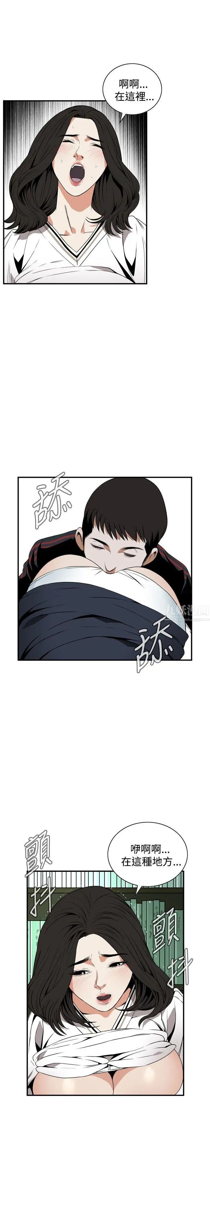 偷窺第40話-<第2季>好久不見1