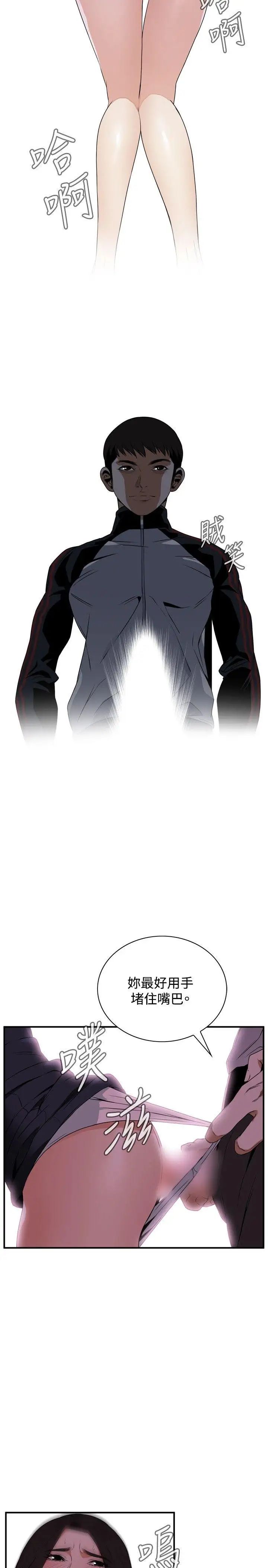 偷窥第40话-<第2季>好久不见1