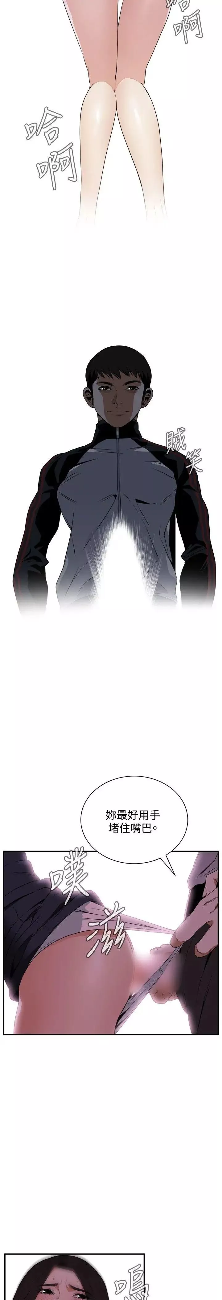 偷窺第40話-<第2季>好久不見1
