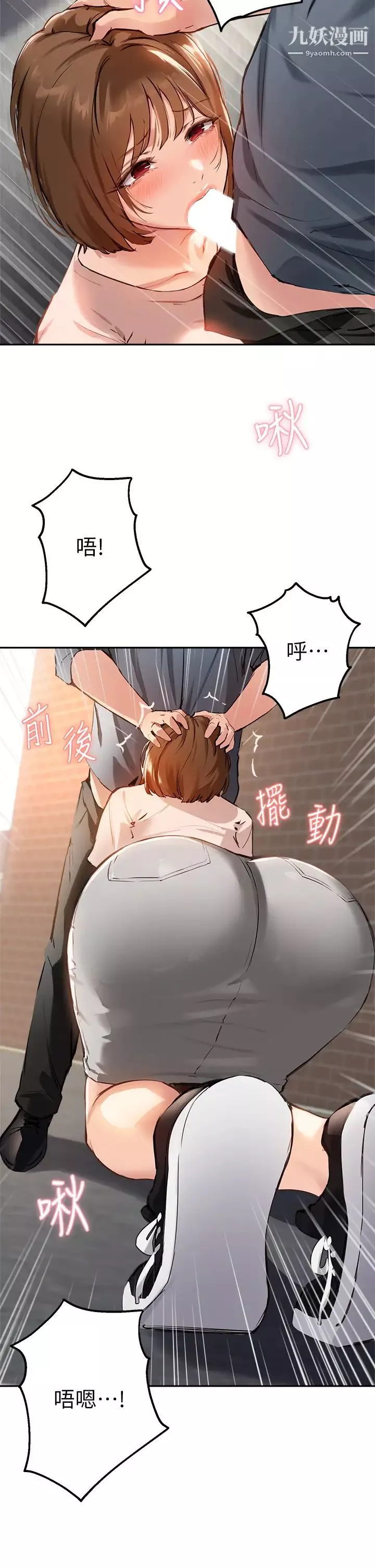 指导女大生-第35话-教授，我不怕被看到! - 图片 30
