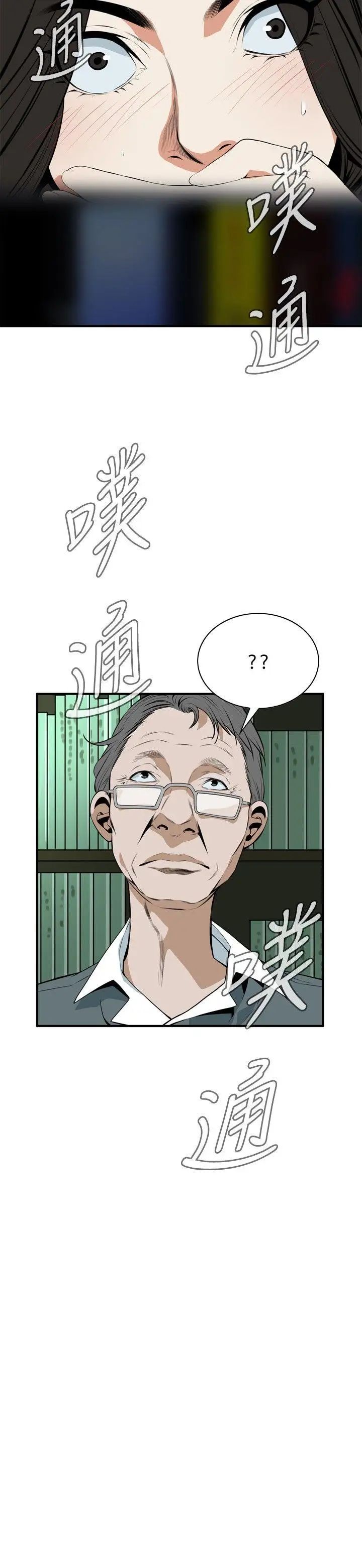 偷窥第40话-<第2季>好久不见1