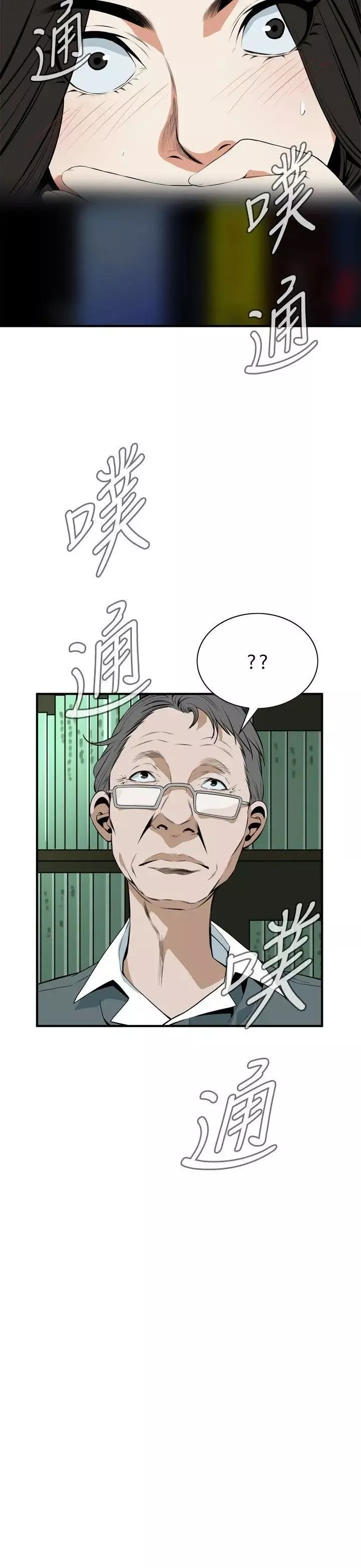 偷窥-第40话-<第2季>好久不见1 - 图片 26