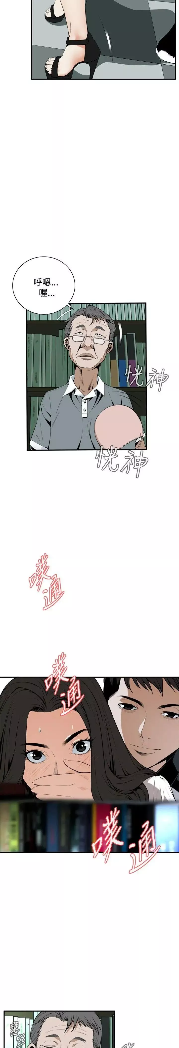 偷窺第41話-<第2季>好久不見2