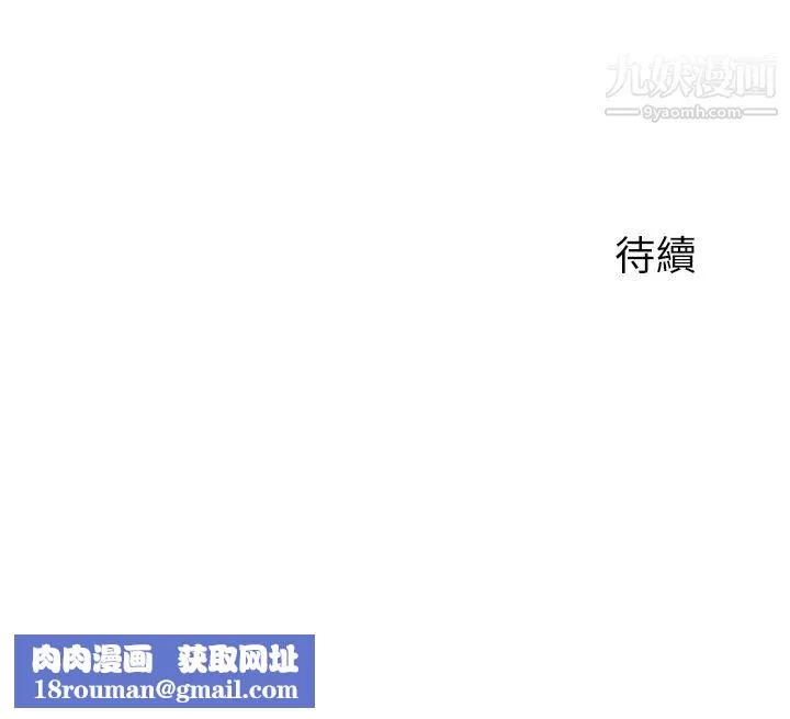 指导女大生-第35话-教授，我不怕被看到! - 图片 39