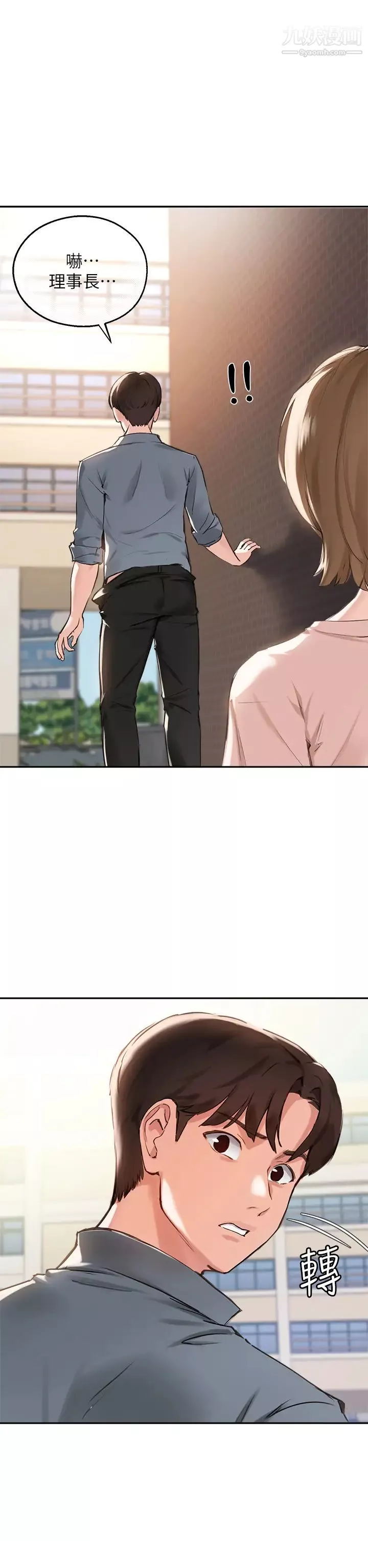 指导女大生-第36话-这次直接射给我! - 图片 5