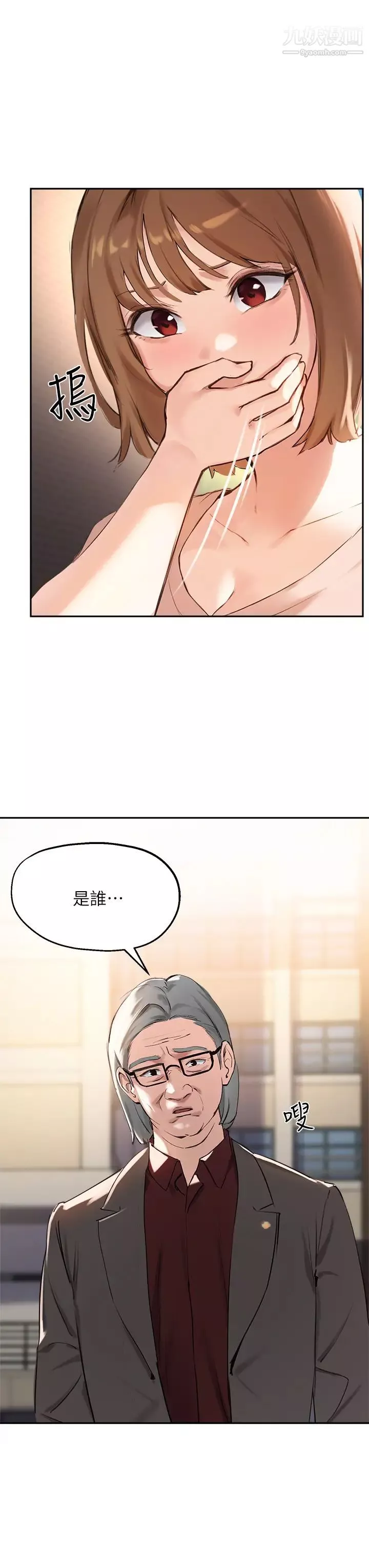 指导女大生-第36话-这次直接射给我! - 图片 7