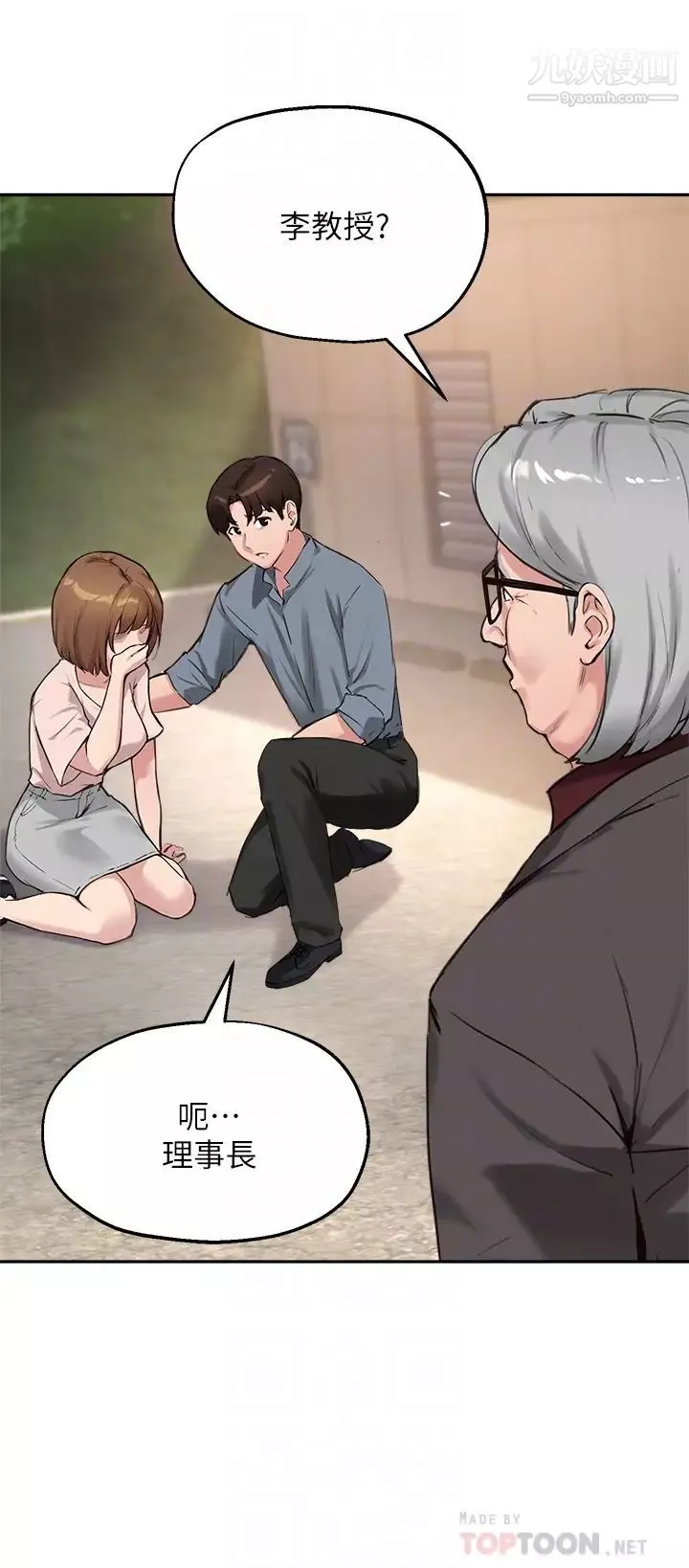 指导女大生-第36话-这次直接射给我! - 图片 8