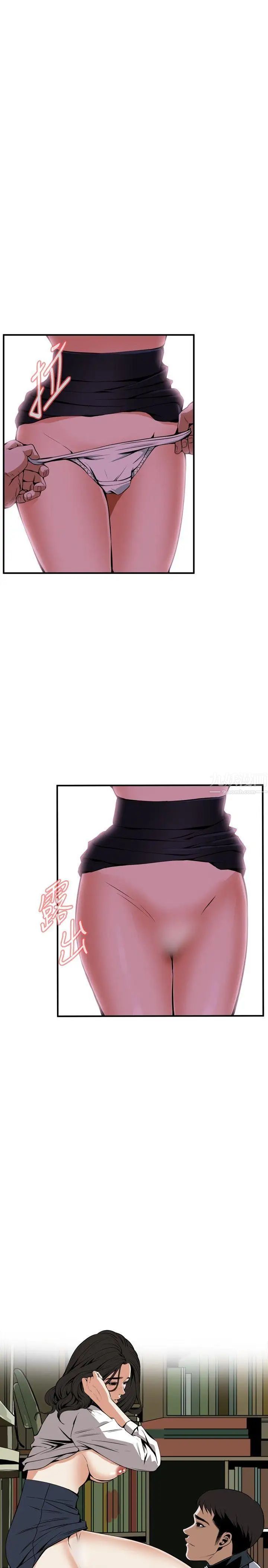 偷窥第41话-<第2季>好久不见2