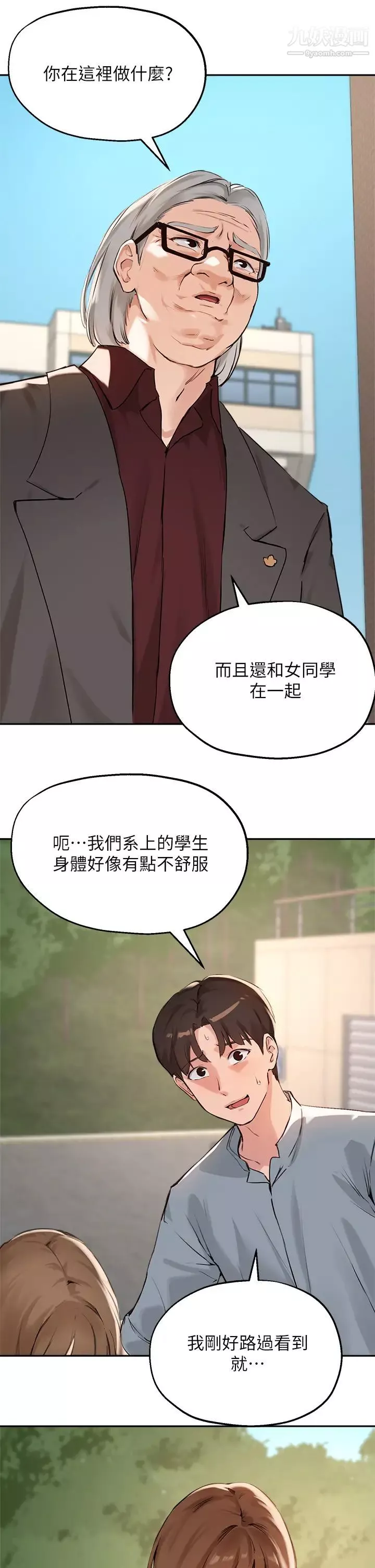 指導女大生第36話-這次直接射給我!
