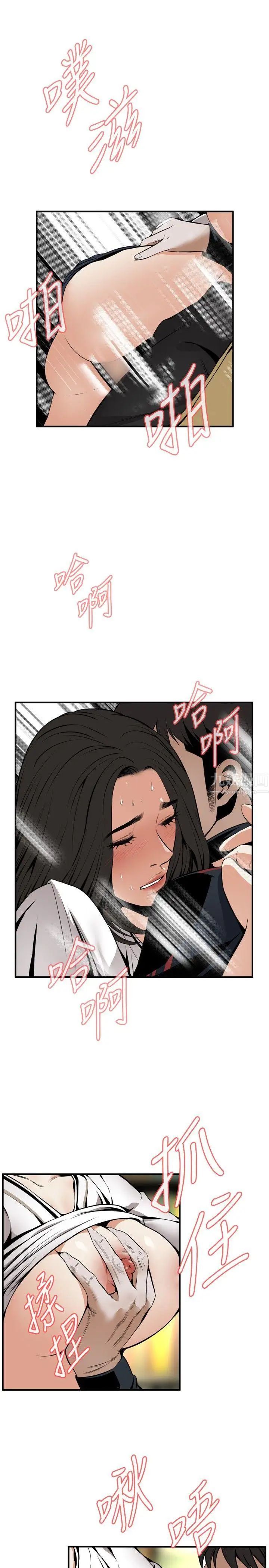 偷窺第41話-<第2季>好久不見2