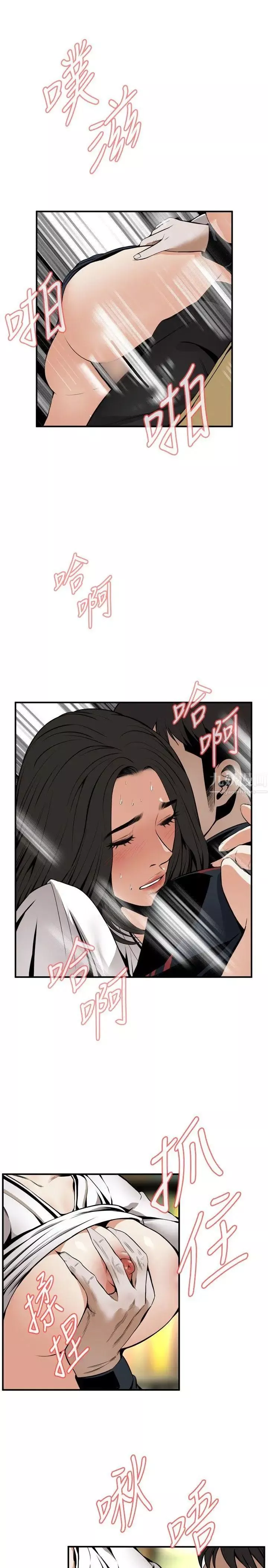 偷窺第41話-<第2季>好久不見2