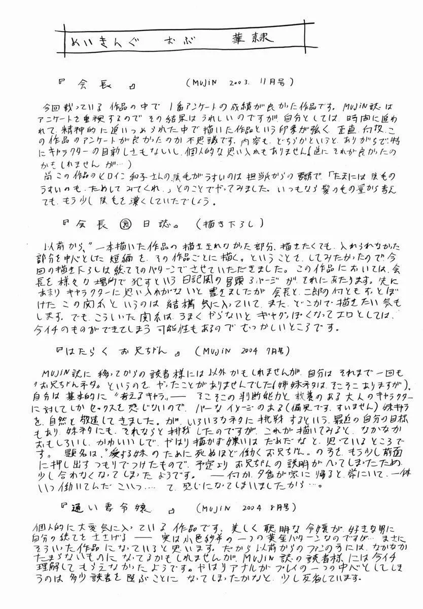 [小邑纱希]华隷-[小邑纱希]华隷 - 图片 207