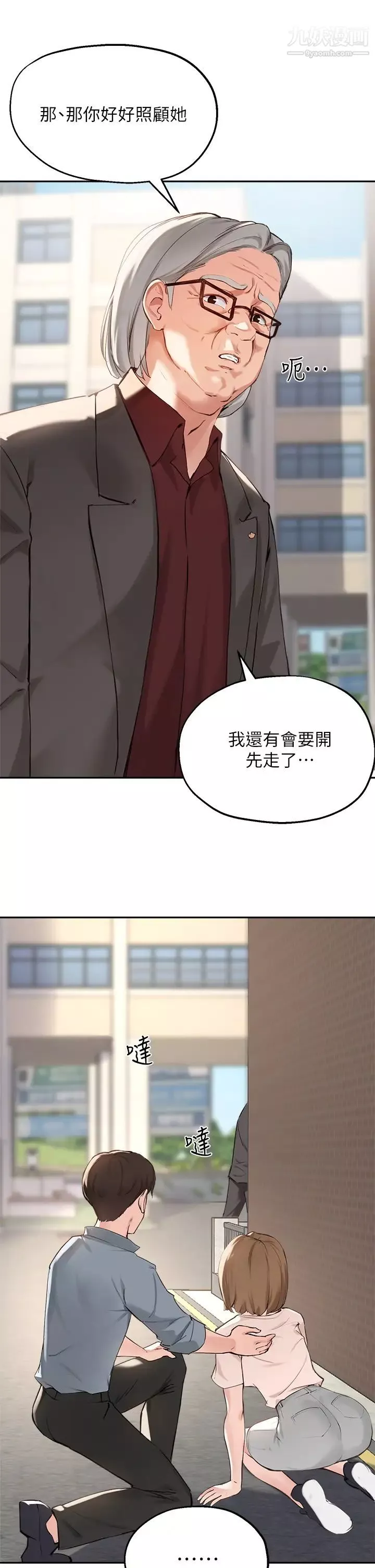 指导女大生-第36话-这次直接射给我! - 图片 13