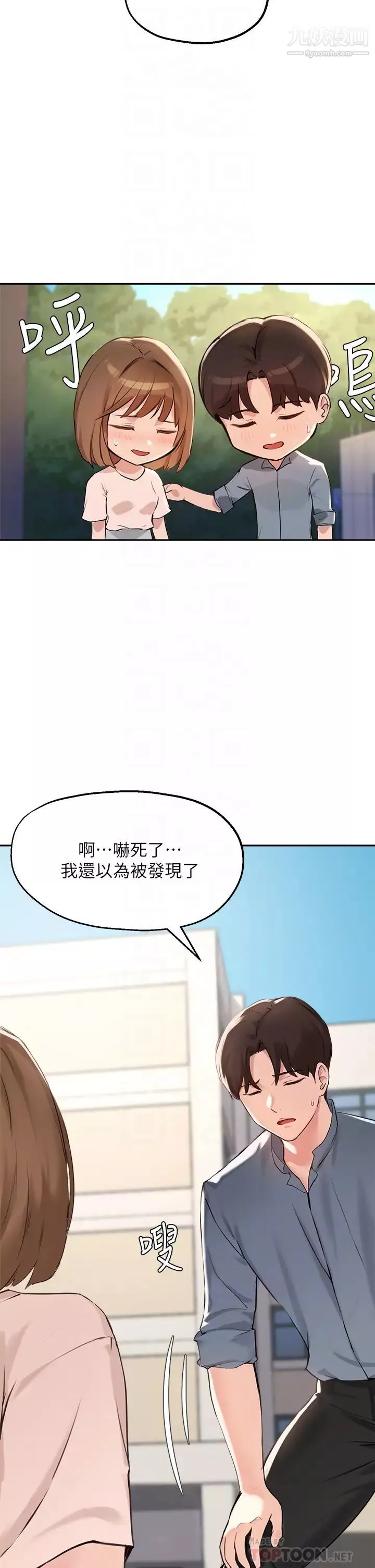 指導女大生第36話-這次直接射給我!