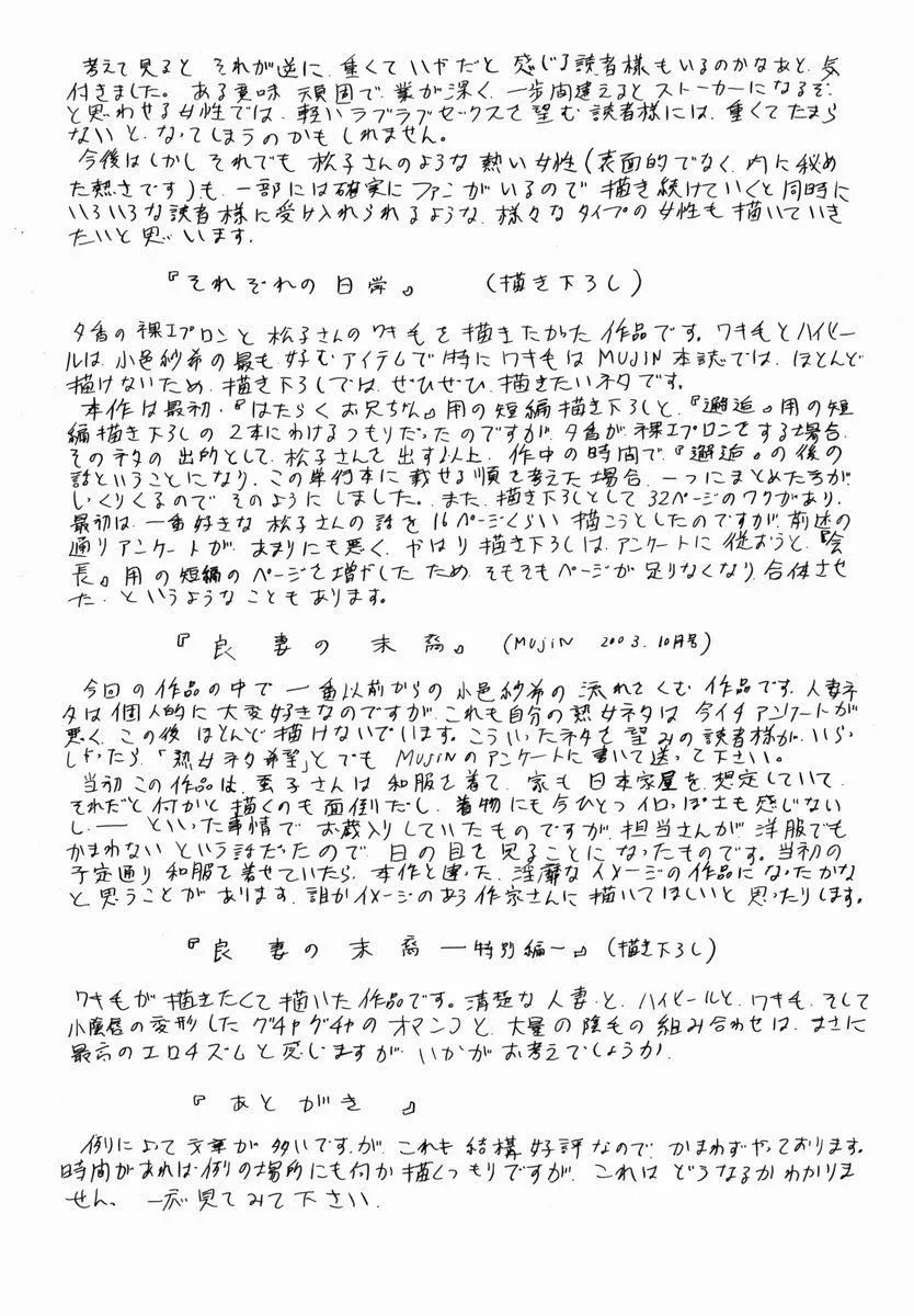 [小邑纱希]华隷-[小邑纱希]华隷 - 图片 209