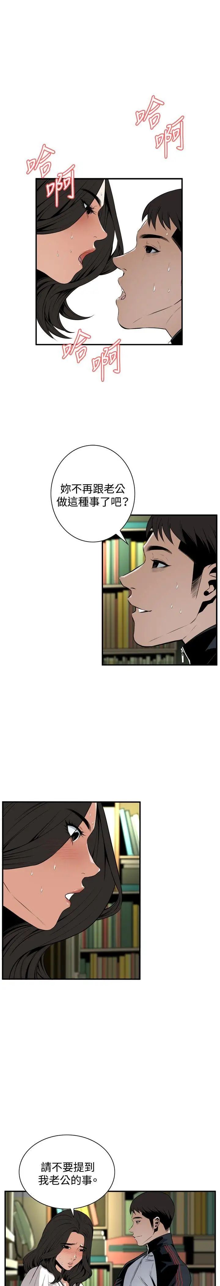 偷窥第41话-<第2季>好久不见2