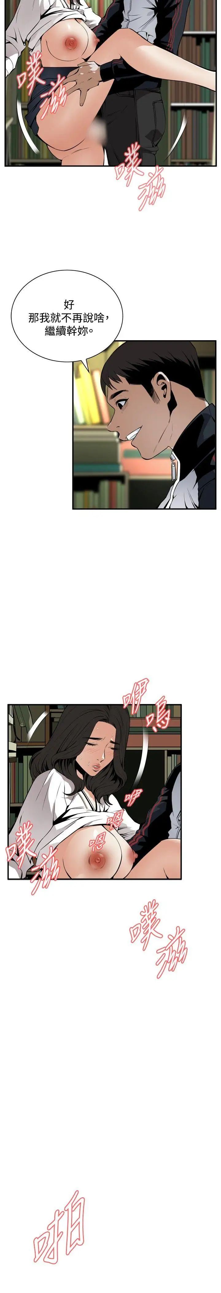 偷窥第41话-<第2季>好久不见2