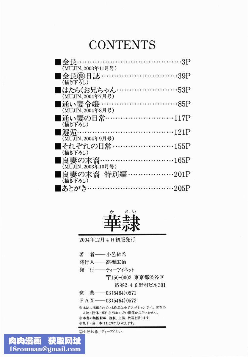 [小邑纱希]华隷[小邑纱希]华隷