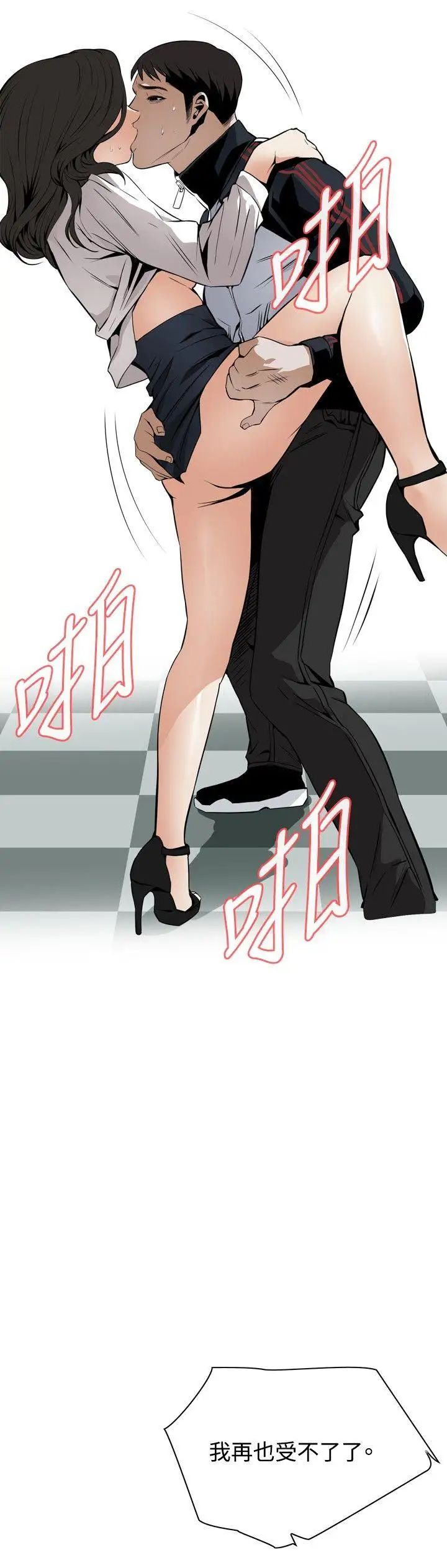 偷窺第41話-<第2季>好久不見2