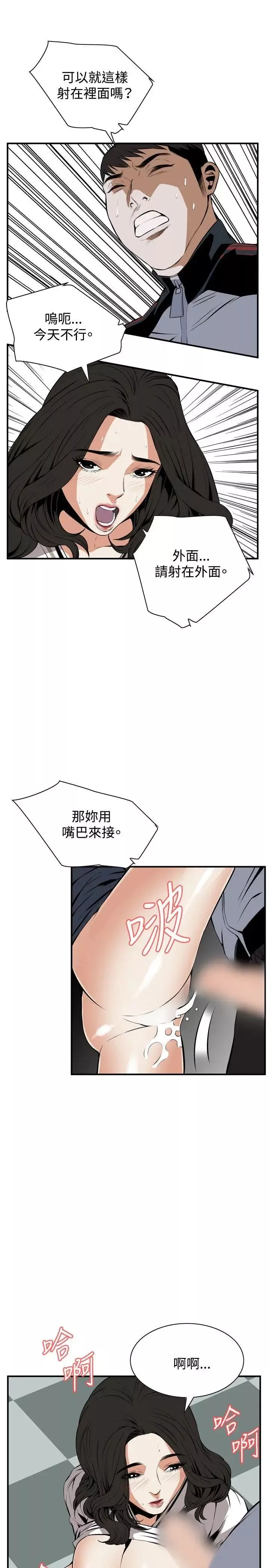 偷窺第41話-<第2季>好久不見2