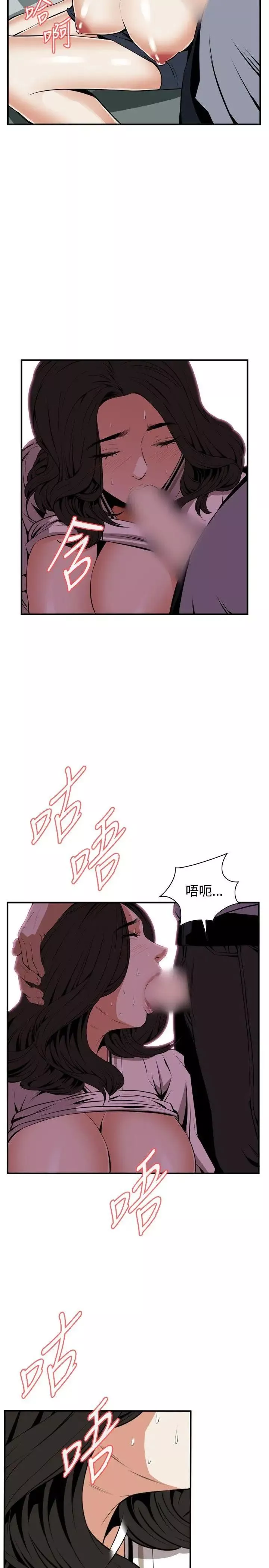 偷窥-第41话-<第2季>好久不见2 - 图片 23