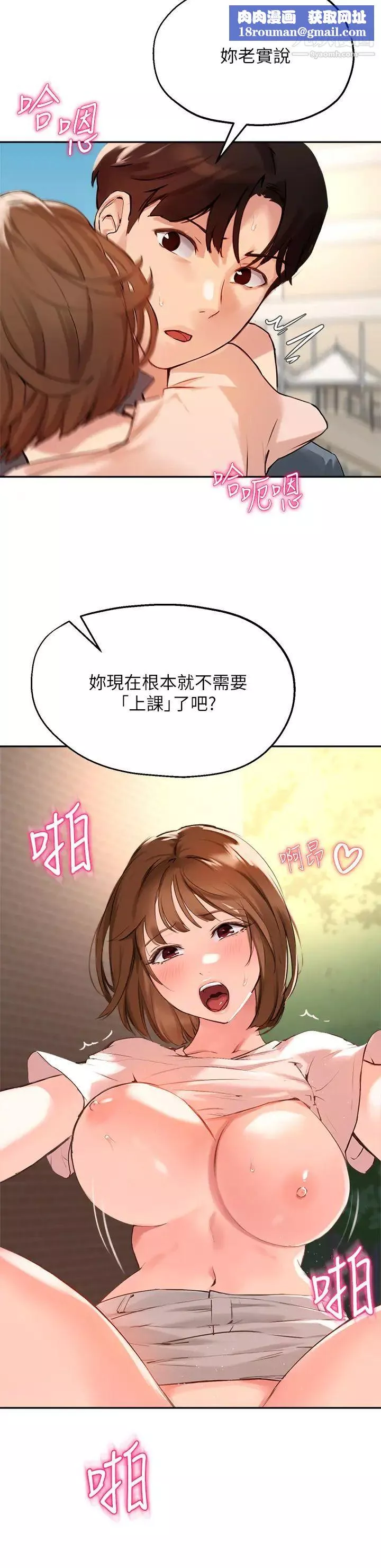 指导女大生-第36话-这次直接射给我! - 图片 20