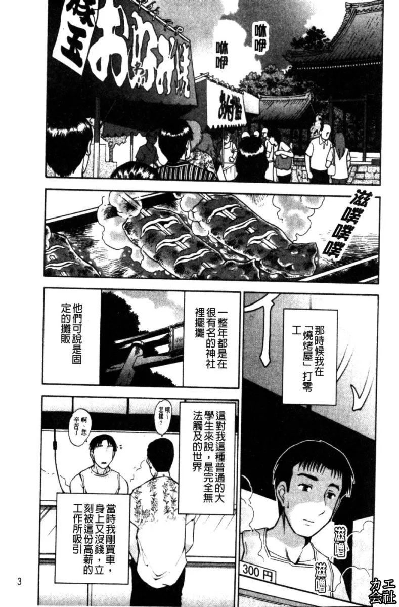 [大见武士]完熟ダイアリー淫荡熟美人嫂子诱惑我爆插成炮友，冷美人同事下班后的样子-[大见武士]完熟ダイアリー淫荡熟美人嫂子诱惑我爆插成炮友，冷美人同事下班后的样子 - 图片 4