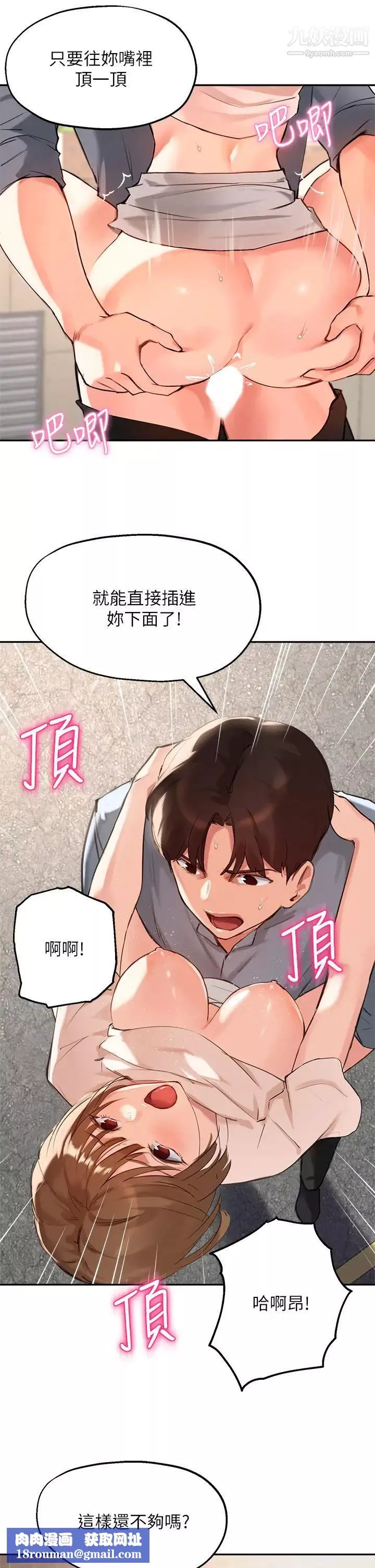 指導女大生第36話-這次直接射給我!