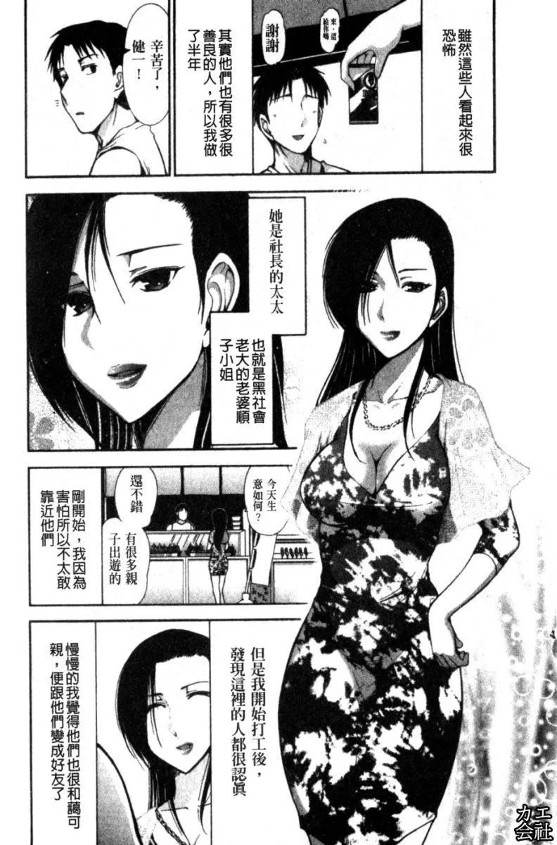 [大見武士]完熟ダイアリー淫蕩熟美人嫂子誘惑我爆插成炮友，冷美人同事下班後的樣子[大見武士]完熟ダイアリー淫蕩熟美人嫂子誘惑我爆插成炮友，冷美人同事下班後的樣子