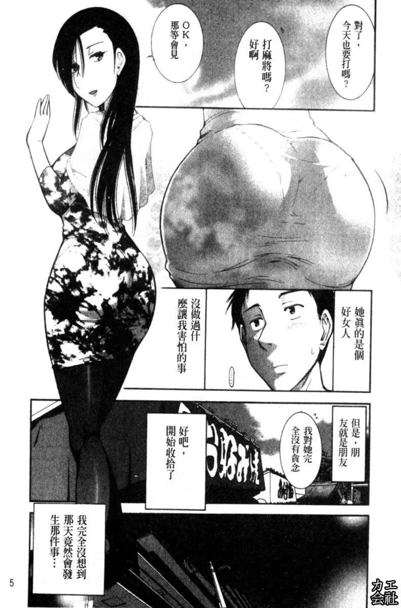 [大见武士]完熟ダイアリー淫荡熟美人嫂子诱惑我爆插成炮友，冷美人同事下班后的样子-[大见武士]完熟ダイアリー淫荡熟美人嫂子诱惑我爆插成炮友，冷美人同事下班后的样子 - 图片 6