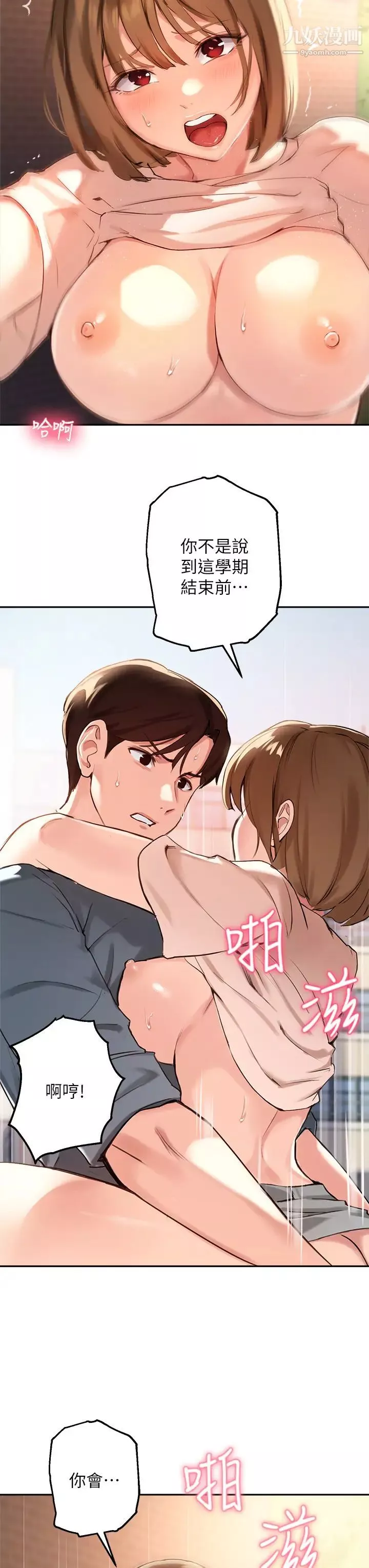 指导女大生-第36话-这次直接射给我! - 图片 23