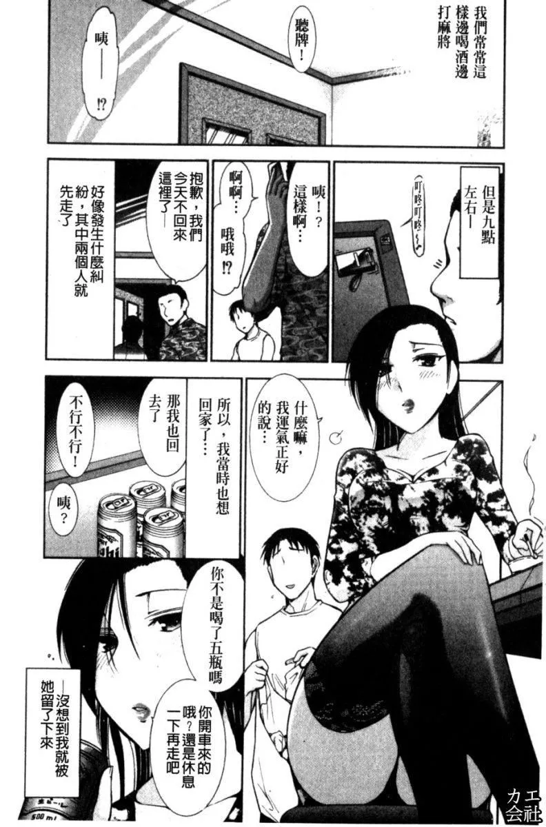 [大見武士]完熟ダイアリー淫蕩熟美人嫂子誘惑我爆插成炮友，冷美人同事下班後的樣子[大見武士]完熟ダイアリー淫蕩熟美人嫂子誘惑我爆插成炮友，冷美人同事下班後的樣子