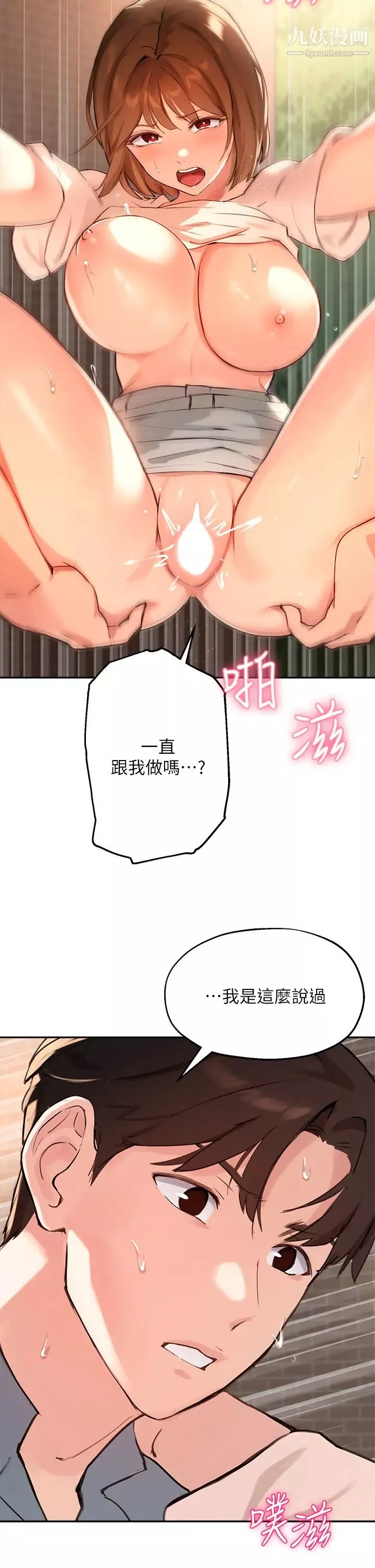 指导女大生-第36话-这次直接射给我! - 图片 24