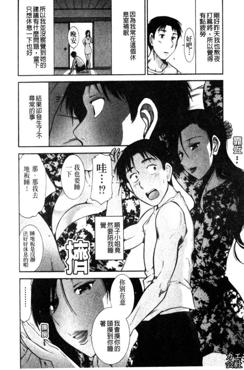 [大見武士]完熟ダイアリー淫蕩熟美人嫂子誘惑我爆插成炮友，冷美人同事下班後的樣子[大見武士]完熟ダイアリー淫蕩熟美人嫂子誘惑我爆插成炮友，冷美人同事下班後的樣子
