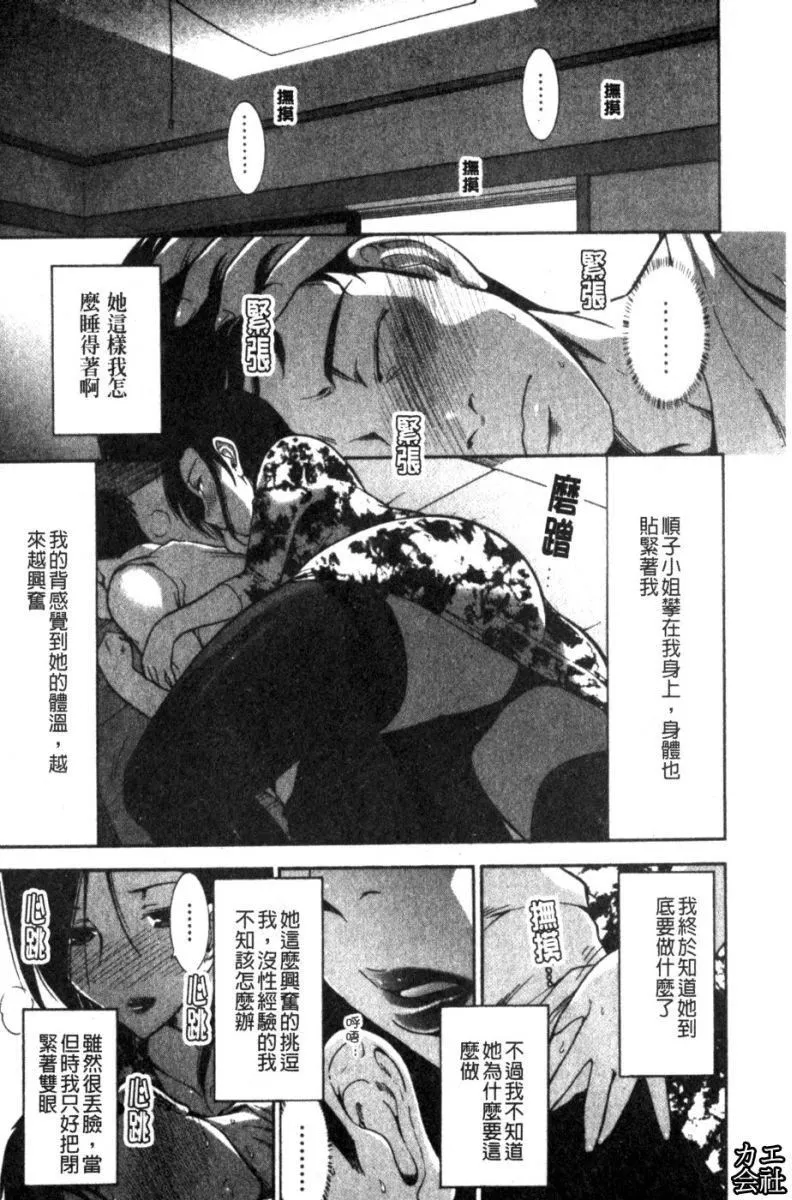 [大見武士]完熟ダイアリー淫蕩熟美人嫂子誘惑我爆插成炮友，冷美人同事下班後的樣子[大見武士]完熟ダイアリー淫蕩熟美人嫂子誘惑我爆插成炮友，冷美人同事下班後的樣子