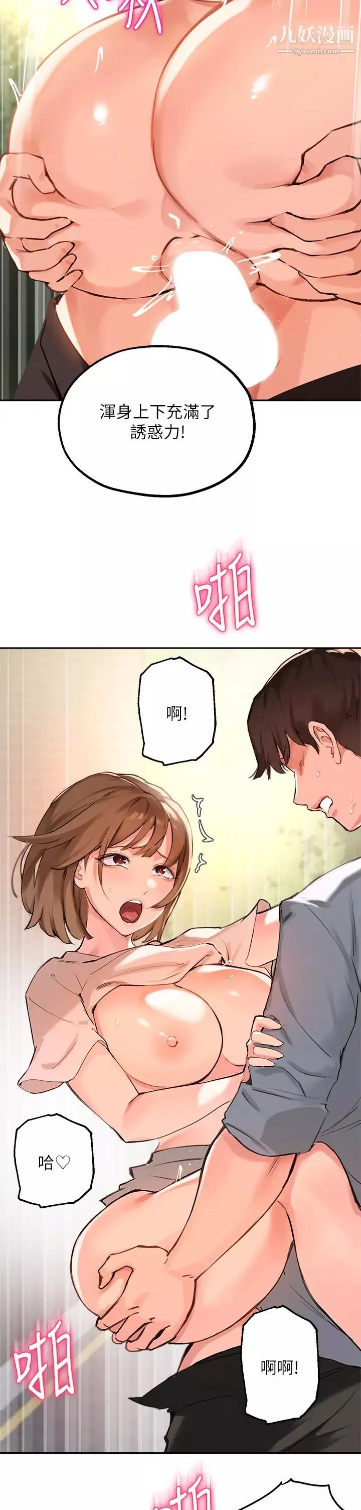 指導女大生第36話-這次直接射給我!