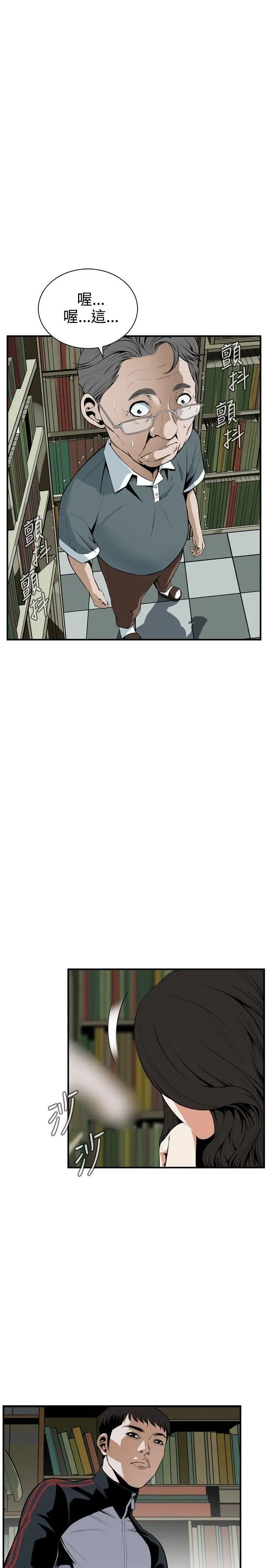 偷窥第42话-<第2季>好久不见3