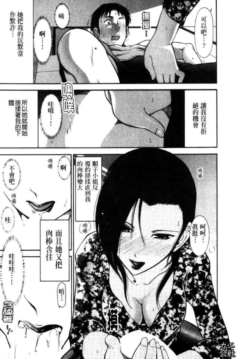 [大見武士]完熟ダイアリー淫蕩熟美人嫂子誘惑我爆插成炮友，冷美人同事下班後的樣子[大見武士]完熟ダイアリー淫蕩熟美人嫂子誘惑我爆插成炮友，冷美人同事下班後的樣子